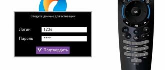 IP address not received by Rostelecom television