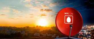 What you need to know about MTS television: tariffs, how to connect, channel packages
