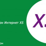 Illustration on the theme Internet xs Megafon: connection, disconnection, features