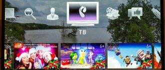 Interactive TV Rostelecom