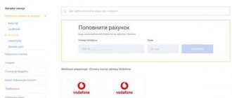 How to top up MTS Ukraine from Russia via Qiwi