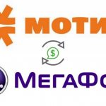 how to transfer money from Motiv to Megafon via phone