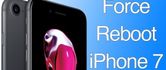 How to reboot iPhone 7?