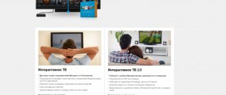 How to connect Rostelecom cable television to your TV