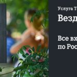 How to activate the Everywhere zero Tele2 service. All incoming calls within Russia are free! 