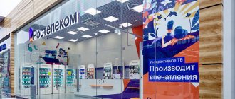 how to terminate a contract with Rostelecom (all methods)