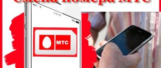 How to change the owner of an MTS SIM card