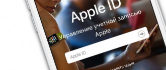 Как создать Apple ID на iPhone, iPad или на компьютере (инструкция)