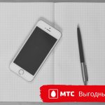 What MTS tariff is the most profitable for calls within Russia?