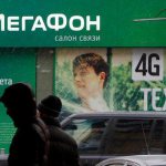 Мегафон «Все включено» 150 рублей
