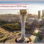 MTS roaming Kazakhstan tariffs