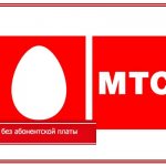 mts cheapest tariff without internet