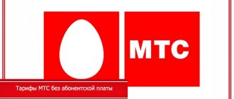 mts cheapest tariff without internet