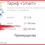MTS tariffs Lipetsk smart