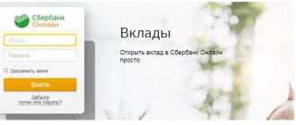 Disable Sberbank auto payment via SMS, ATM, personal account, by phone, at the bank