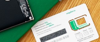 Pros and cons of NFC SIM cards from Megafon