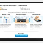 Increasing Internet speed from Rostelecom