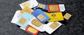 SIM cards (photography)