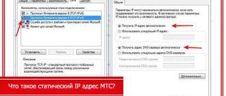 static IP address MTS in St. Petersburg