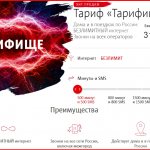 tariff from MTS in Tomsk