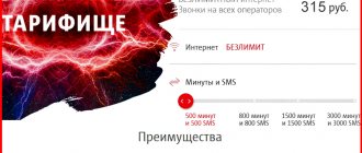 tariff from MTS in Tomsk