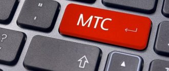 MTS tariffs for legal entities for the Internet