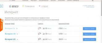 Tariffs from AlmaTV
