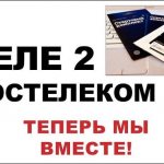 Tele2 Rostelecom