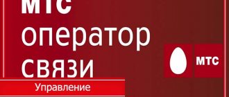 MTS service favorite number in Ukraine and Armenia