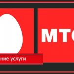 service all Russia MTS