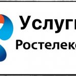 Rostelecom services: Who called, Caller ID, Anti Caller ID, Call forwarding and Call holding