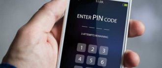 find out the pin code of the Bilay SIM card
