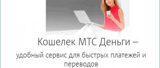 Login to your personal account payment Yota MTS Pay