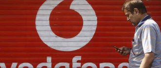 Vodafone на территории Украины