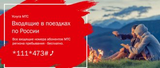 All incoming tickets on trips around Russia are free